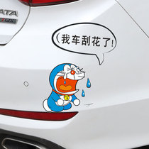 Car scratches cover scratches cover repair body creative personality cute cartoon car stickers waterproof stickers