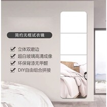 Mirror Wall self-adhesive soft sticker full body dressing mirror student dormitory low price pasted on the wall bedroom