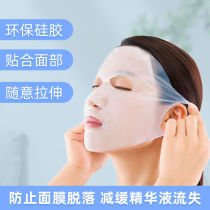 3D silicone mask cover auxiliary artifact waterproof moisture evaporation moisturizing fixed face beauty cover non-slip drop hanging ear type