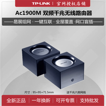 TP-LINKmesh Distributed wireless Gigabit Router 1900m dual-band through-the-wall Easy exhibition version TL-WDR7650