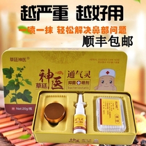 Kao Ting God Doctor Vengling Turbinate Hypertrophy Nasal Spray Children Allergic Nose Nose Nose Nose