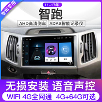 Suitable for 10-18 new and old Kia Smart Run central control display large screen navigation screen reversing image all-in-one machine