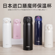 THERMOS Thermos Thermos cup Japan imported men and women portable large capacity magic meal master JNL500ml