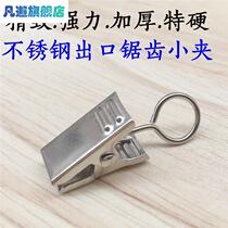 THard thickened strong stainless steel curtain bath curtain clamping serrated clip mini small clip loop hooks 10 clothes