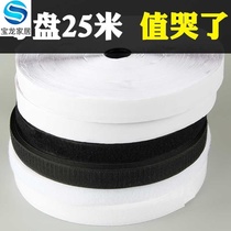 Velcro strong double-sided tape adhesive hook surface self-adhesive tape curtain screen window curtain mother paste strip