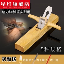 Planer Wood Planing short planing hand push long Planer old woodworking hand planing household diy carpenter decoration tools