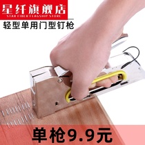 Nail household seal U-shaped multifunctional hand press carton gun nail hardware nail machine manual code nail grab code nail gun