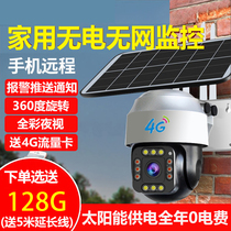 4G solar camera Wireless monitor without network Outdoor fish pond Orchard HD mobile phone remote home