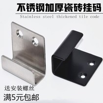 Stainless steel angle code tile hanging code snap U-type code Angle iron bracket fixture Furniture hardware connector hook