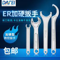 DAFEI plus hard ER wrench ER8 11 16 20 25C32UM shank nut drill chuck APU powerful wrench