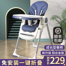 Baby dining chair home safety anti-fall dining chair folding table dining chair multi-function