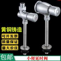 Full copper urinal flush valve hand press type small poop flush valve toilet urinal switch time-lapse valve