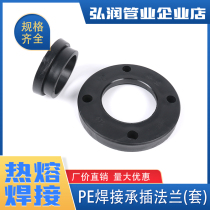 pe pipe fittings pe pipe joints water pipe fittings pe water supply pipe socket type hot melt flange Looper complete flange