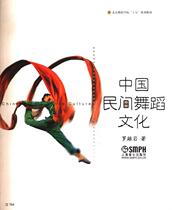 New Spot Chinese Folk Dance Culture Beijing Dance Academy Luo Xiongyan 2006 Shanghai Music Press