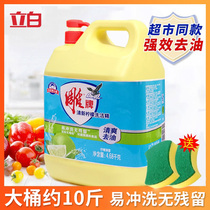 Carved brand detergent household cold water quick cleaning oil removal vat affordable kitchen cleaning fruit and vegetable dishwashing liquid detergent