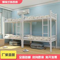  Staff bunk bed Dormitory Iron frame bed Student bunk bed Single high and low shelf rental room Iron bed Construction site bed