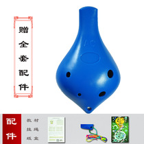Long-mouthed Ocarina 6-hole midrange C- tone AC-tone resin plastic plastic anti-fall school students use Group factory to buy home