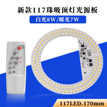 Solar light source panel charging round ceiling light wall light construction site outdoor lighting smart home street light kit