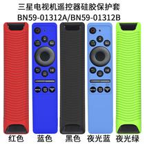 Suitable for Samsung TV remote control BN59-01312A 01312B silicone protective sheath containing box dust-proof