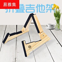 Solid Wood Guitar Shelf Foldable Electric Guitar Classical Yukri Rieri Bracket A Rack Guitar Hook