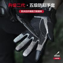 Kevlar cut-resistant gloves five-level touch screen anti-stab reinforced tactical mountaineering cross-country fighting self-defense outdoor labor insurance