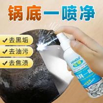 Pot a spray net bottom black dirt stainless steel agent kitchen grease cleaning stainless steel paste iron pot cleaning