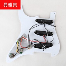 ST electric guitar circuit board single pickup guard gear circuit board electric guitar accessories