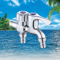 Washing machine faucet multifunctional water nozzle double head faucet one in two out double outlet faucet copper quick Open