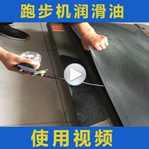 Treadmill oil silicone oil lubricating oil treadmill lubricating oil treadmill oil treadmill oil special running belt oil lubrication