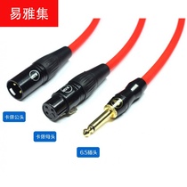 Kannon line Canon guitar line instrument cable line noise reduction shielding fever