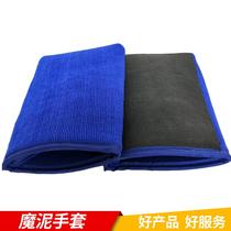 Car Magic Clay Gloves Carwash Grinding Clay Gloves Volcanic Mud to fly Painted Iron Powder Clay Gloves Beauty Grinders