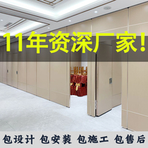 Hotel activity partition wall Office partition wall board Hotel box soundproof screen Folding door Mobile partition wall