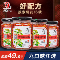 Jiangxi Fengcheng honest people original Chaotian pepper chili sauce super spicy rice chopped pepper sauce spicy noodles 240g * 4 bottles