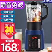 Soymilk machine automatic cleaning household small mini multi-function Wall Breaker juicer no cooking filter rice paste