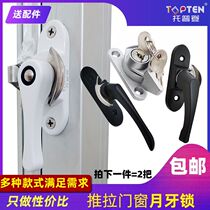 Topden aluminum alloy plastic steel doors and windows Crescent locks balcony floor glass door and window sliding window lock old accessories