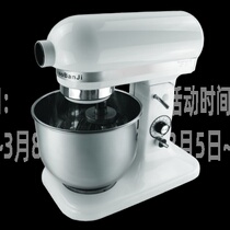 General wheat chef household thin noodle and noodle machine commercial multifunctional 7-liter fresh milk machine kneading machine egg beater automatic 8