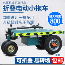 Folding flatbed truck electric trolley portable trailer pull tile pull truck into elevator decoration small carrier