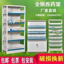 New pharmacy rack rack pharmacy shelf pharmacy shelf container rotating medicine rack dismantling medicine cabinet medicine rack Western Medicine Special