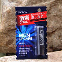 Yabang Mens Lip Balm Moisturizing and Moisturizing Anti-Dry Crack Lip Oil Deadly Colorless Lipstick