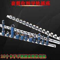 Socket head storage rack storage guide rail sleeve clip sleeve finishing with 16 places 1