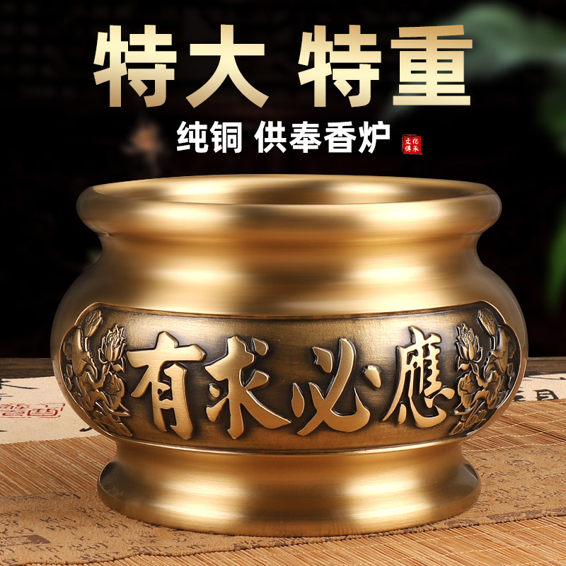 纯铜香炉有求必应-纯铜香炉有求必应促销价格、纯铜香炉有求必应品牌- 淘宝