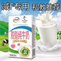 Dormitory calorie nutrition 24 Yili skimmed milk weight loss special satiety low fat food drink milk at night