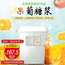  Pinqing F60 Fructose 25kg Fructose syrup Gongcha CoCo Yihetang beverage Coffee milk tea shop special raw material