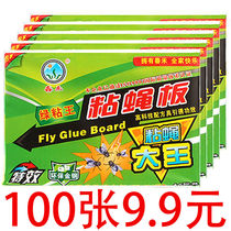 Flies artifact a sweep of light fly stickers strong sticky killer sticky fly board glue paste fly paper home large hotel use