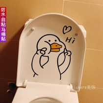Toilet Lid Sticker Cartoon Cute Refueling Duck Creative Toilet Bathroom Toilet with Decorative Wall Sticker Waterproof Sticker