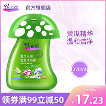 Childrens noodle cucumber water shampoo shower gel wash care two-in-one baby bubble bath mild and non-irritating 270ml