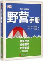 The Edition of the Edition of the Genuine Camping manual Ed Douglas