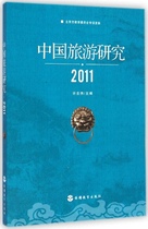 Genuine China Tourism Study of 2011 Xu Zhongwei