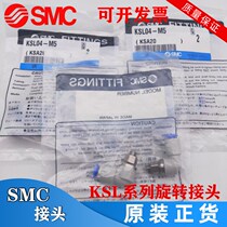 The high speed rotary Union KSH KSL04 06 08 10 12-M5 01S 02S 03S 04S spot