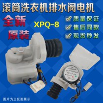 Drum washing machine XQG62-703C XQG55-L832W drain valve XPQ-8 Motor Motor Accessories